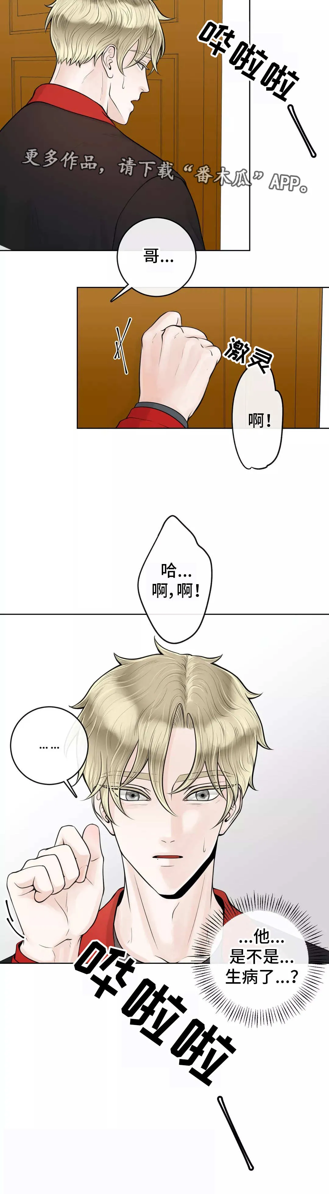 合约期是指什么漫画,第19章：女朋友5图