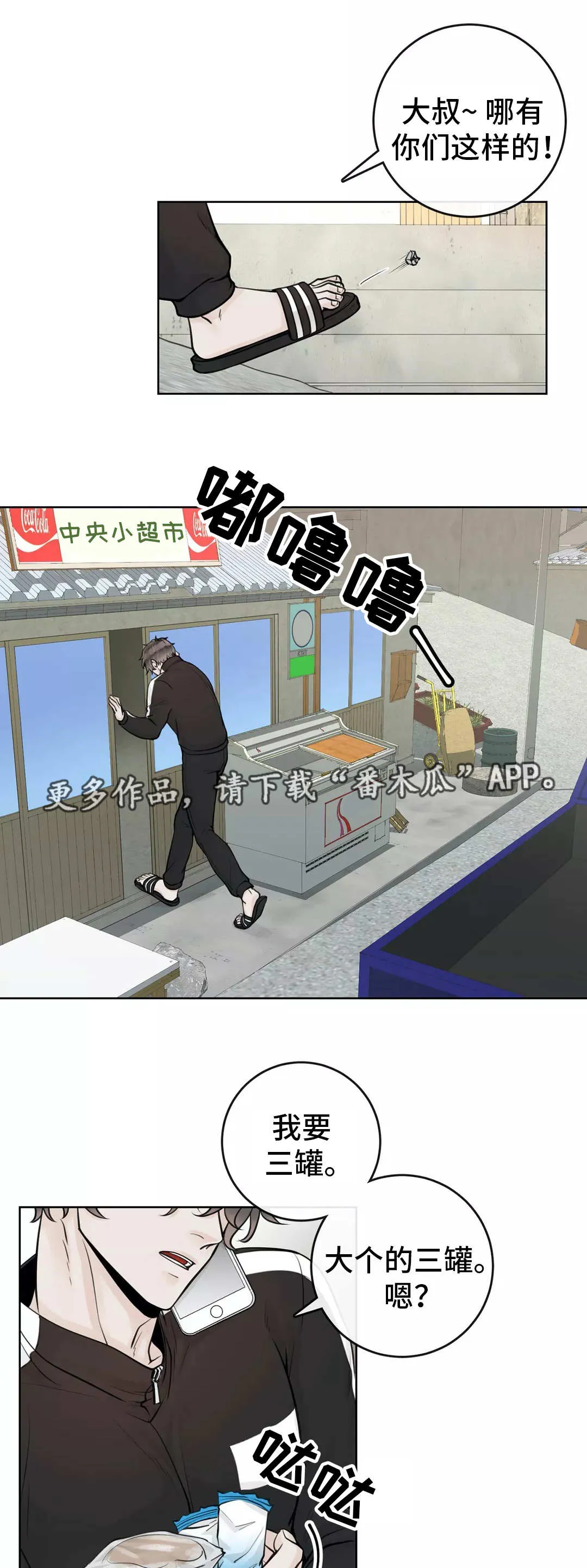合约期是指什么漫画,第22章：好久不见2图