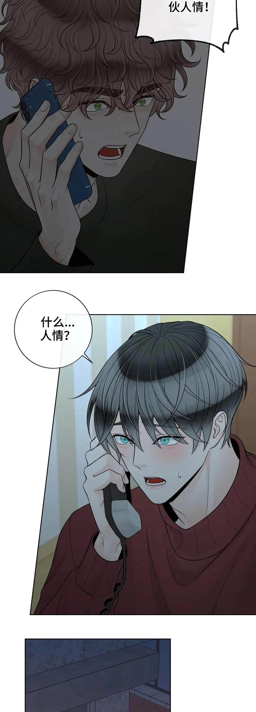 合约期间爱你演员表漫画,第111章：【第二季】继承人12图