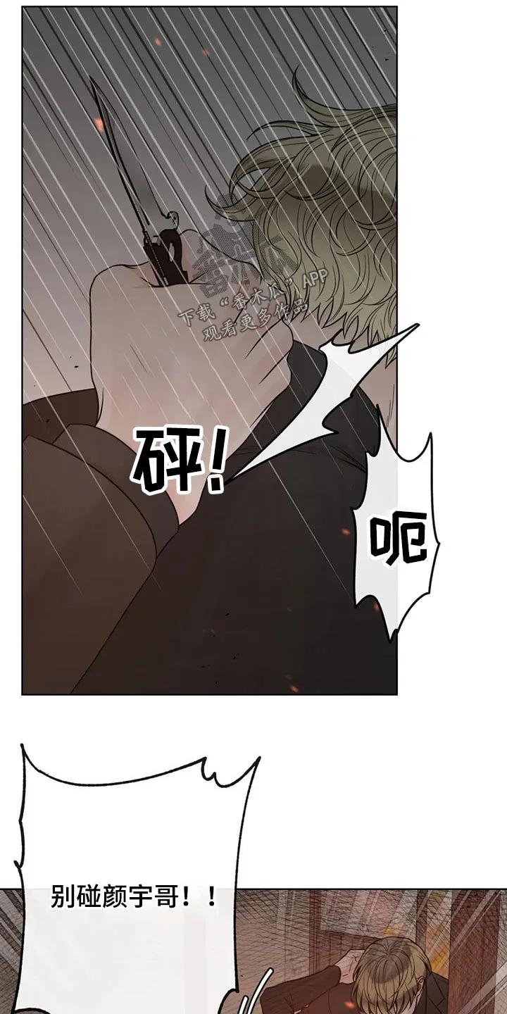 合约期伙伴漫画漫画,第123章：【第二季】恳求14图