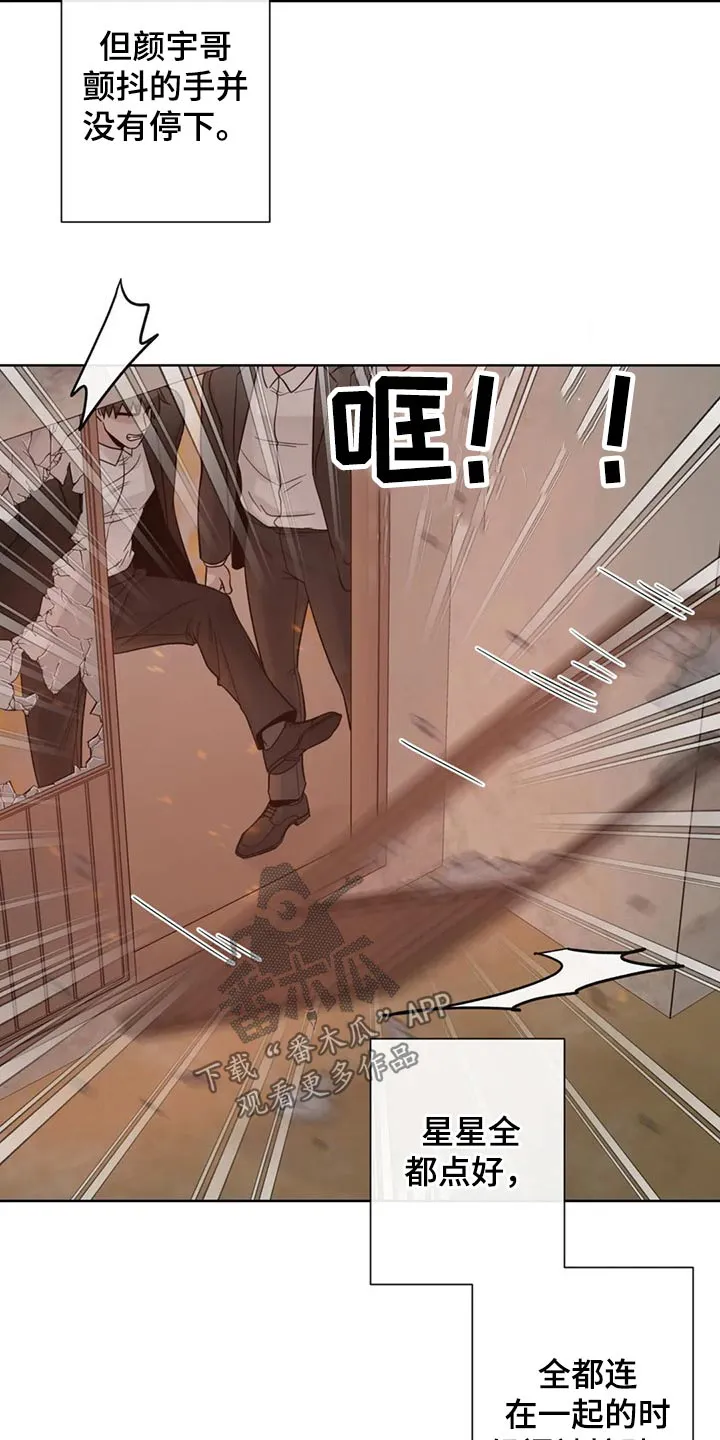 合约期伙伴漫画漫画,第122章：【第二季】保护你10图