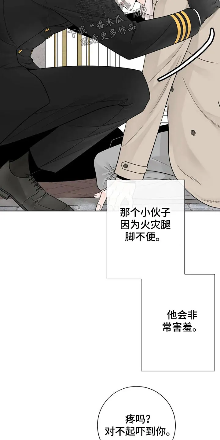 合约期伙伴漫画漫画,第126章：【第二季完结】见面19图