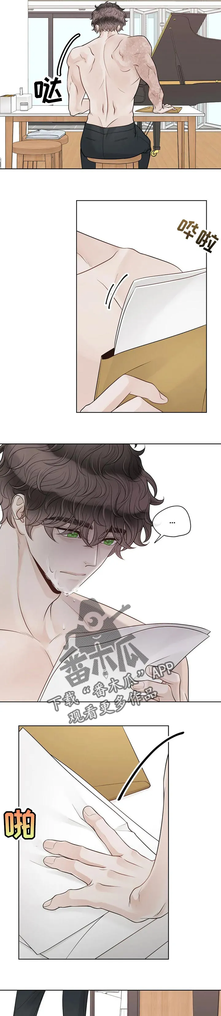 合约期伙伴漫画漫画,第97章：【第二季】来客人7图
