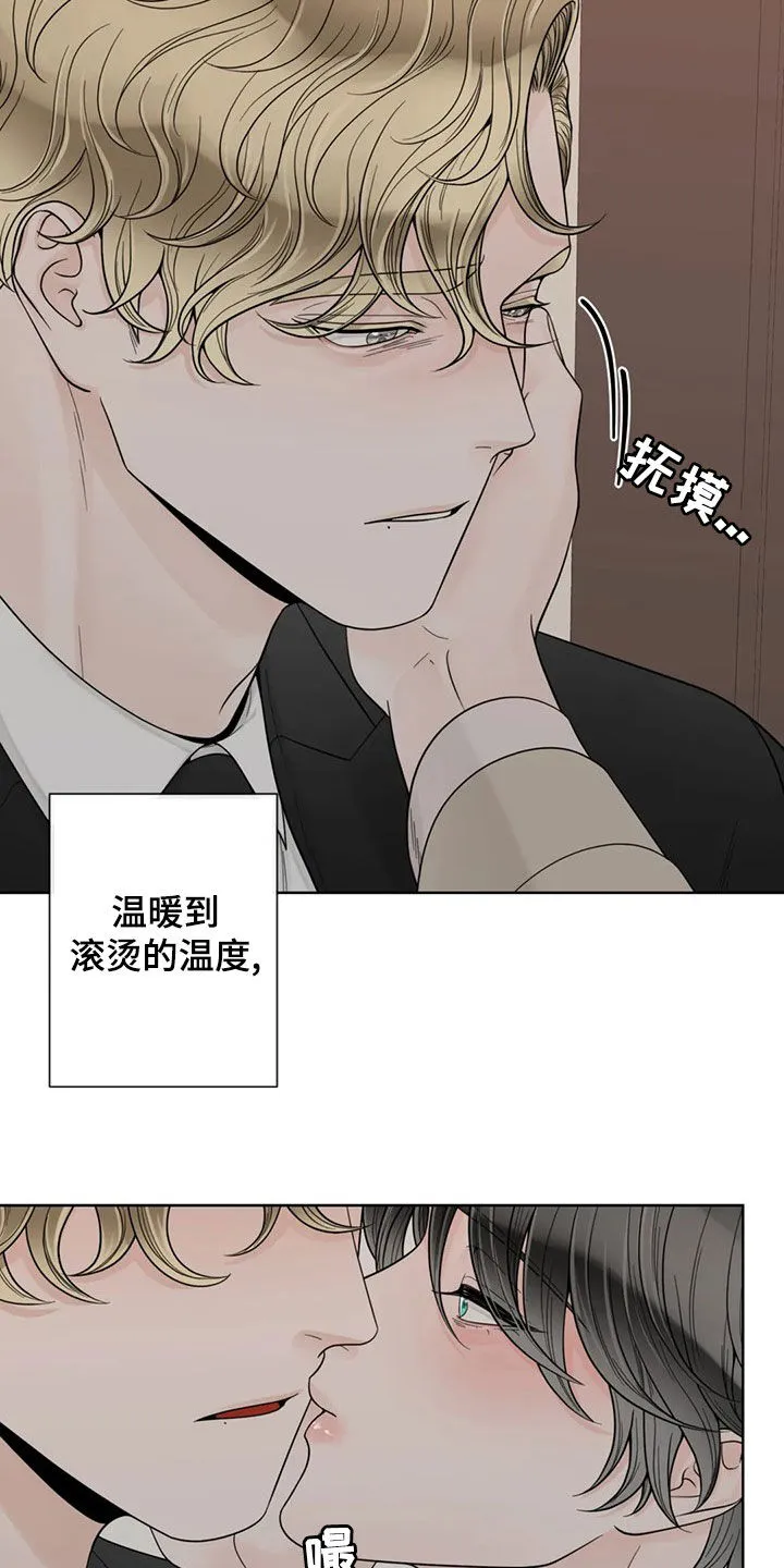 合约期伙伴漫画漫画,第127章：【番外】我想躺下8图