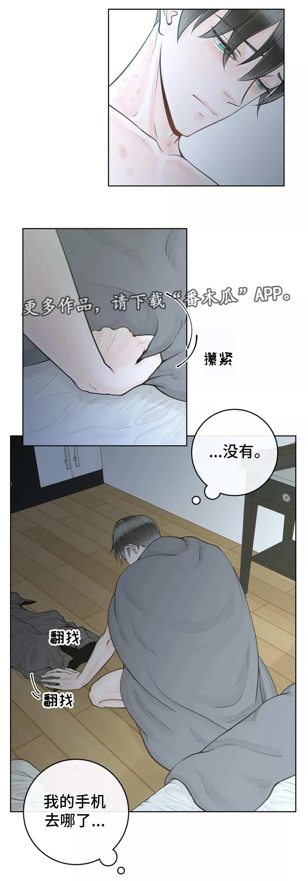 合约期伙伴漫画漫画,第17章：只有一种9图