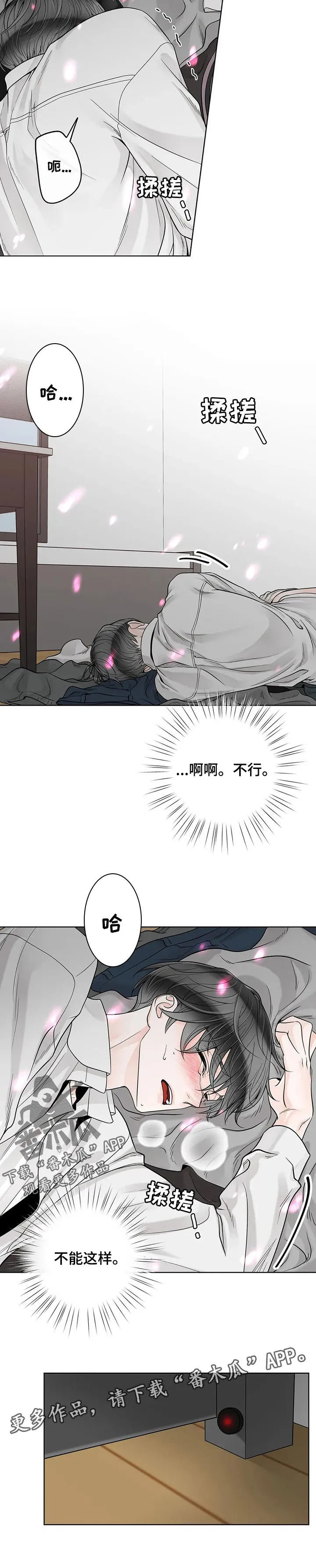 合约期合法吗漫画,第100章：【第二季】结束了10图