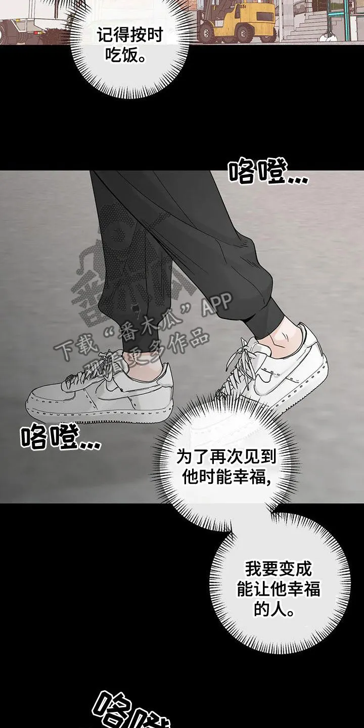 伙伴漫画内容漫画,第134章：【番外】到底在哪20图