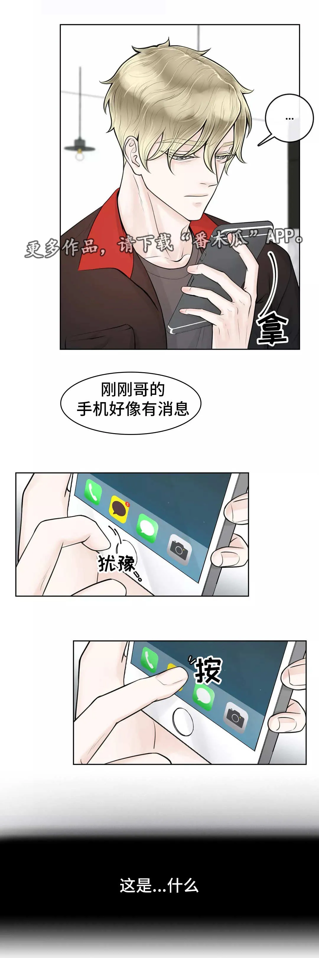 合约期是指什么漫画,第19章：女朋友6图