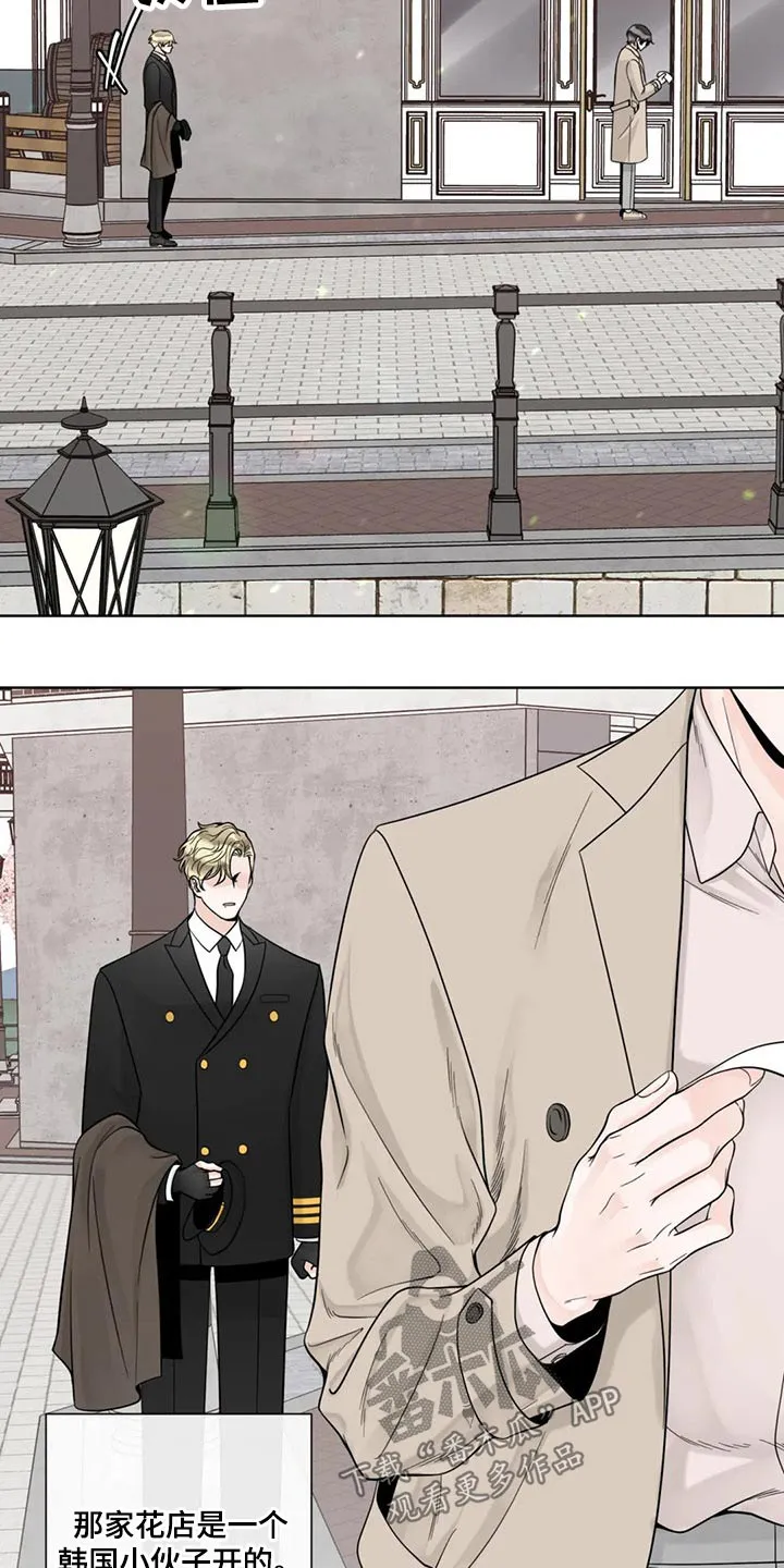 合约期伙伴漫画漫画,第126章：【第二季完结】见面10图