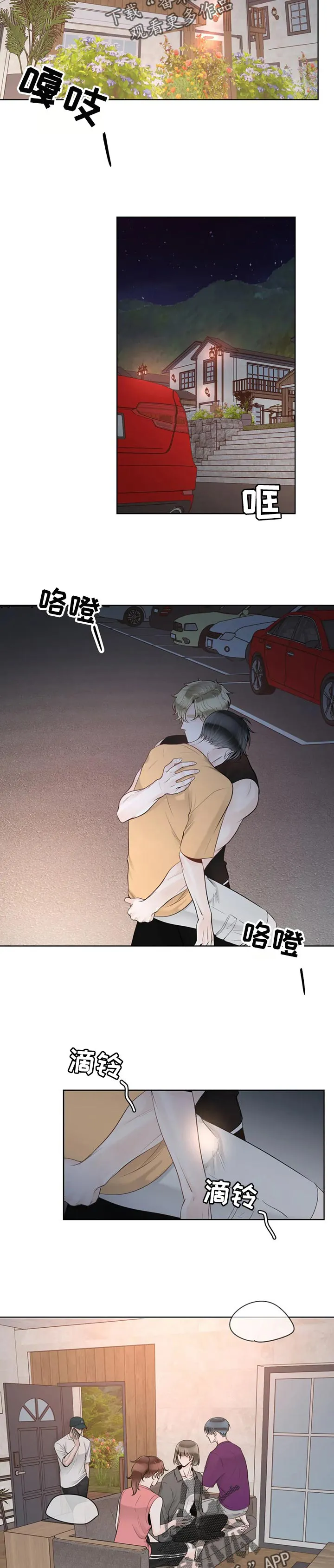 合约期伙伴漫画漫画,第76章：【第二季】钢琴4图