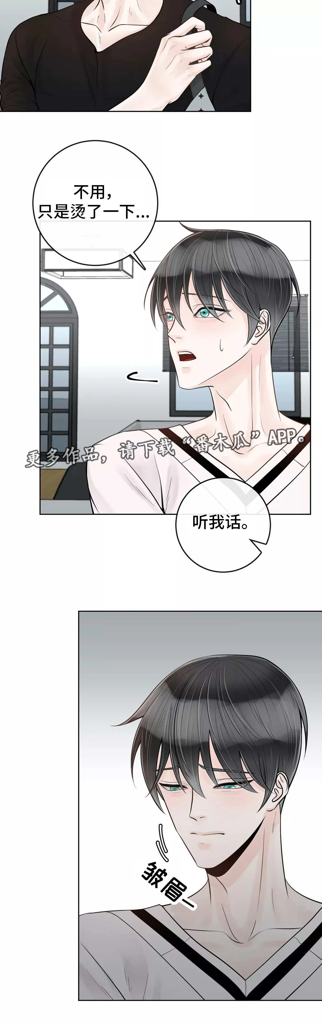 合约期伙伴漫画漫画,第40章：你要听话9图