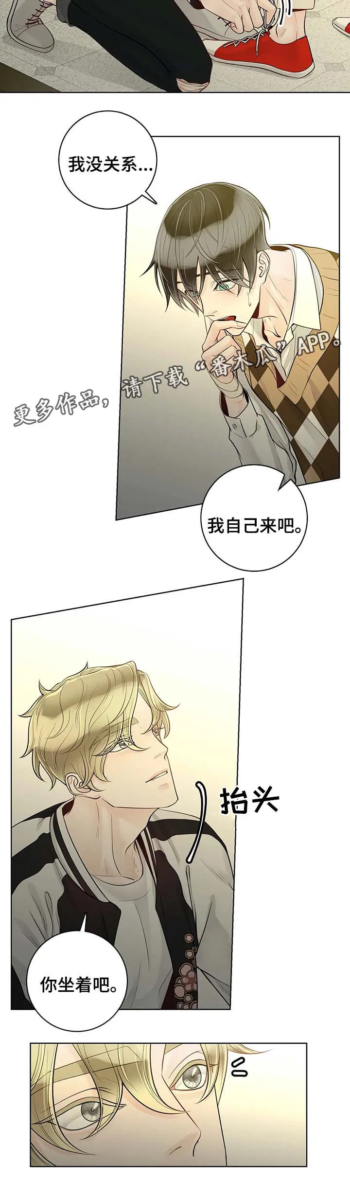 合约期间爱你演员表漫画,第57章：不安6图