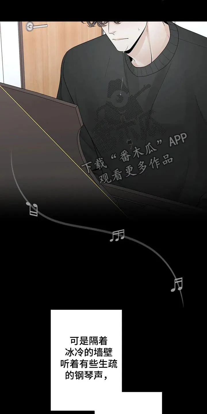 伙伴关系漫画漫画,第156章：【番外】拥有不了你10图