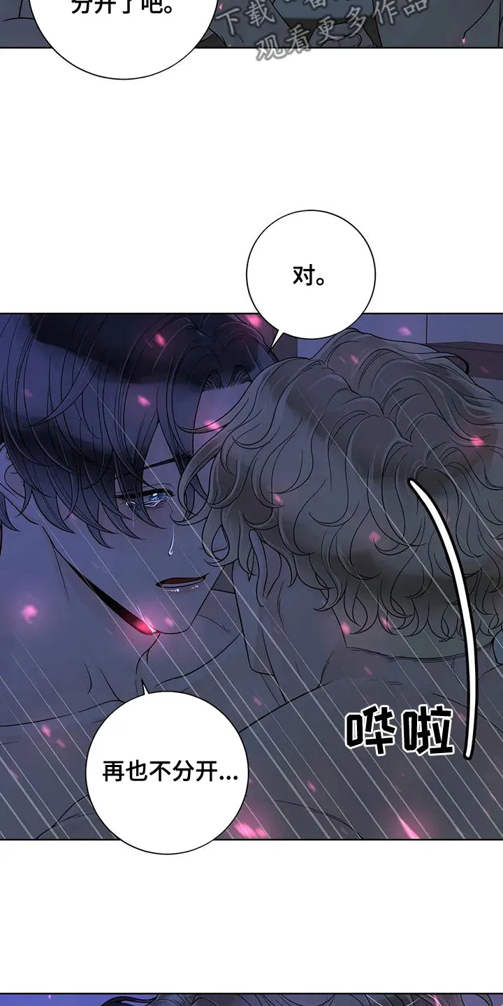 合约期伙伴漫画漫画,第136章：【番外】像梦一样7图