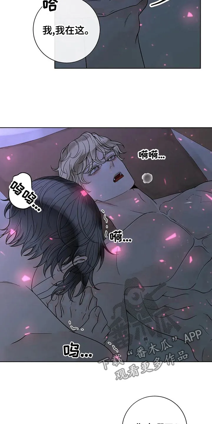 合约倒计时漫画漫画,第135章：【番外】我在这18图