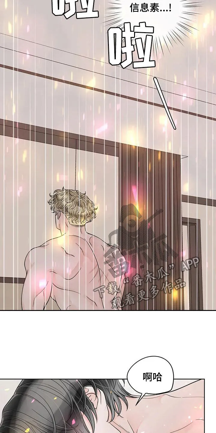 合约漫画全部免费版漫画,第142章：【番外】再坚持一下5图
