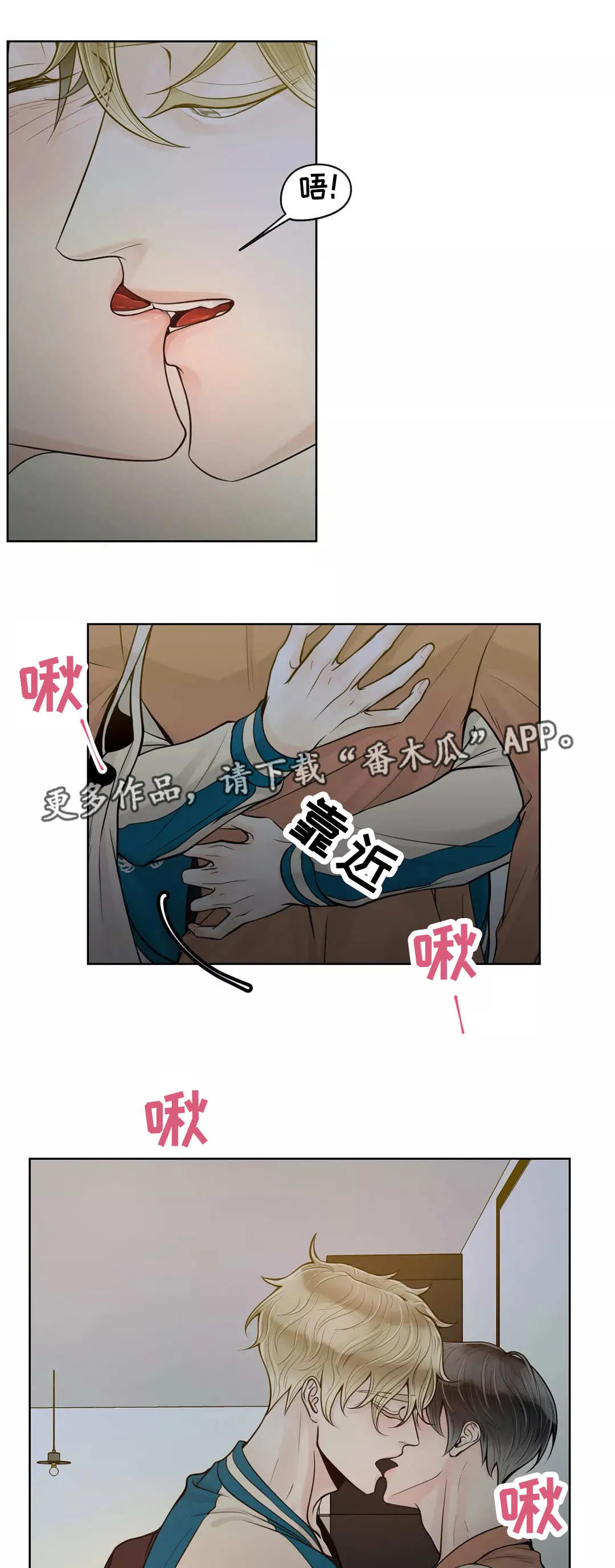 伙伴关系漫画漫画,第39章：给你做饭1图