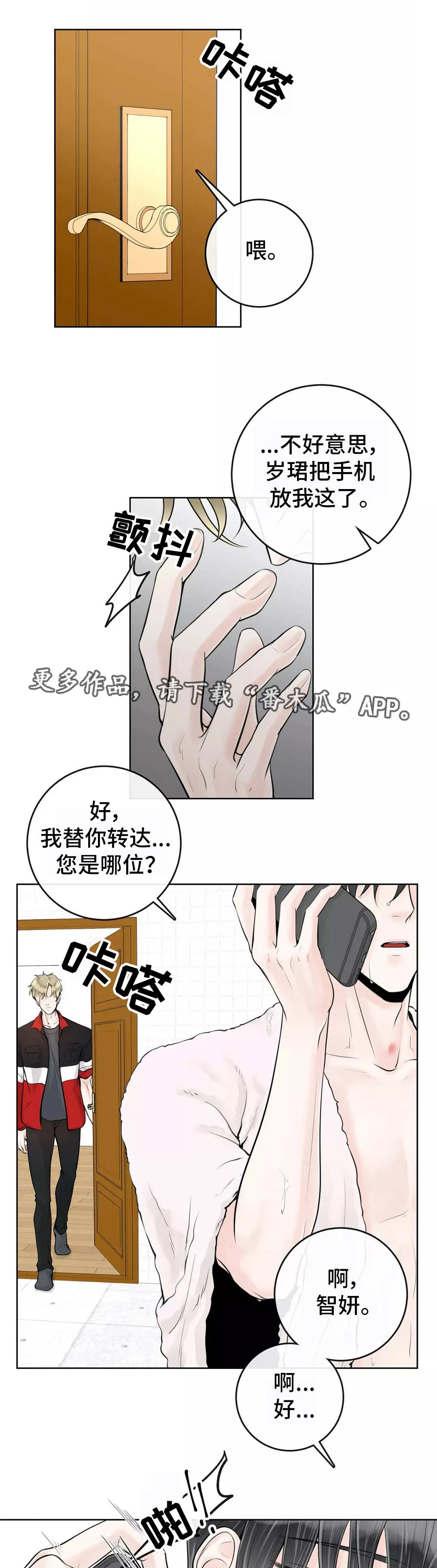 合约期是指什么漫画,第19章：女朋友7图
