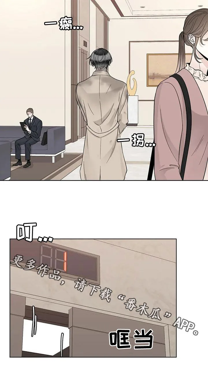 伙伴关系漫画漫画,第137章：【番外】有什么资格26图