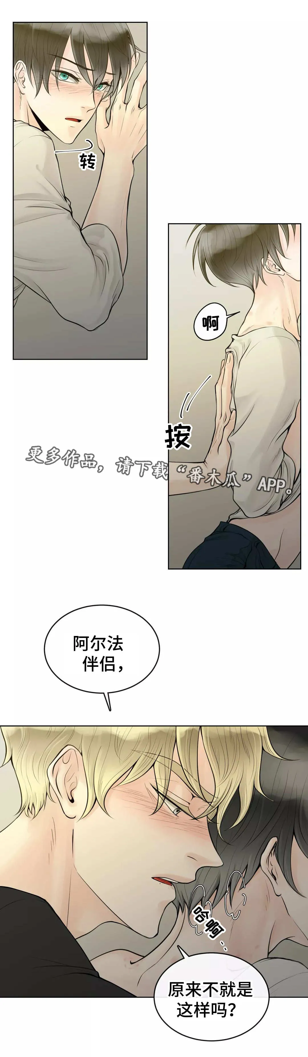 合约期是指什么漫画,第7章：就是这样6图