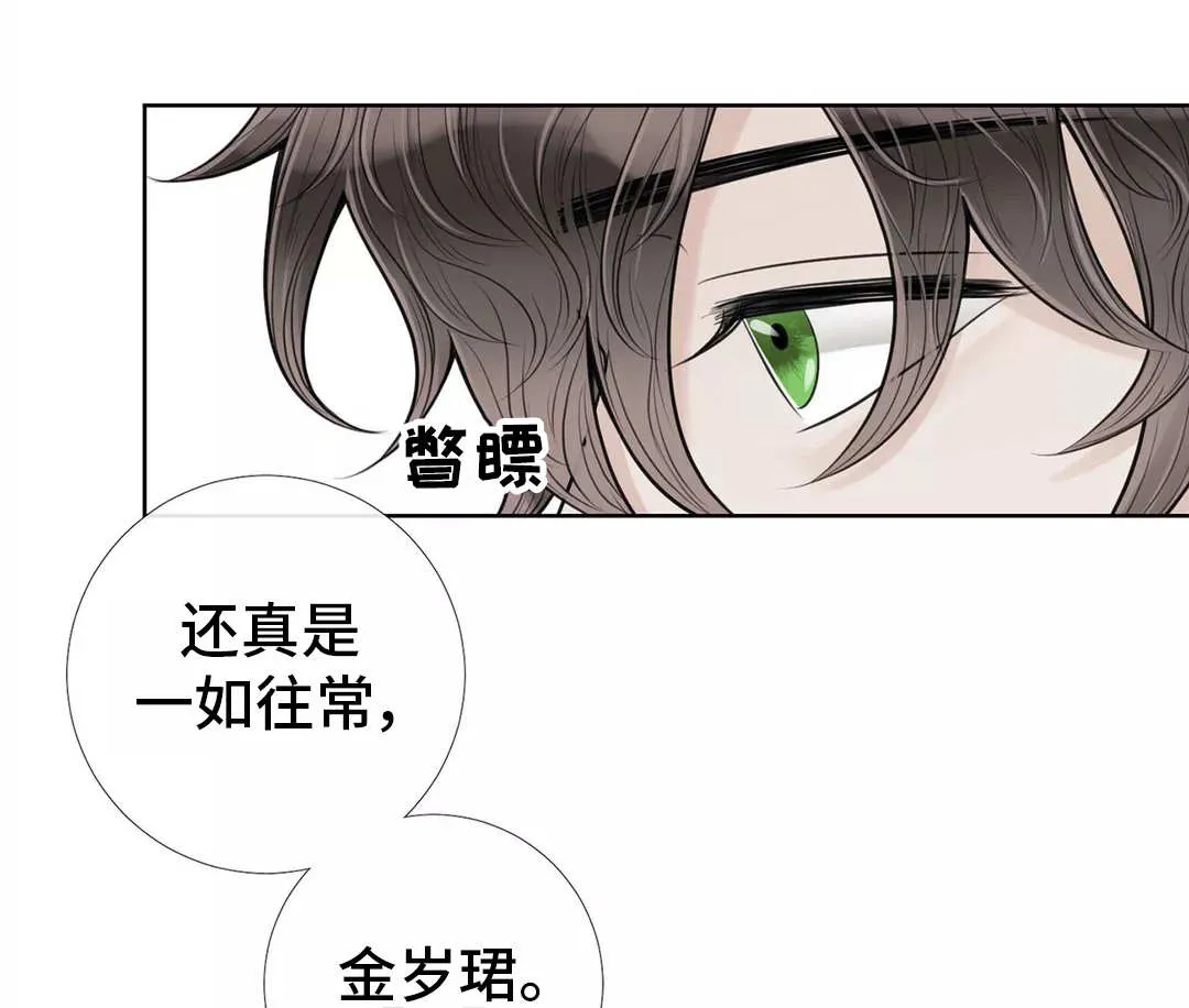 合约期是指什么漫画,第33章：一如往常8图