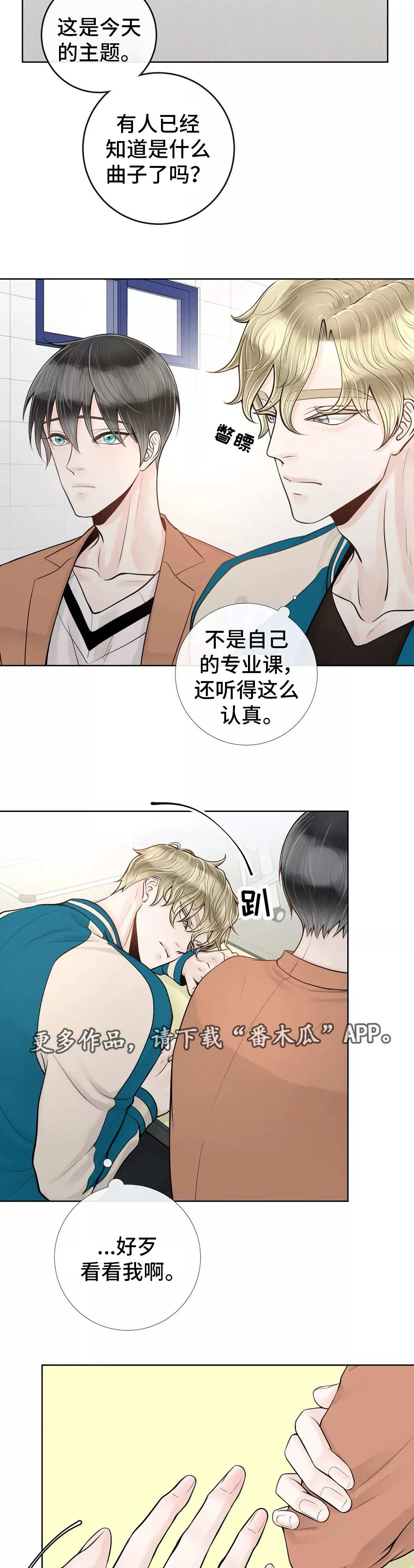 合约期伙伴漫画漫画,第37章：倒胃口8图