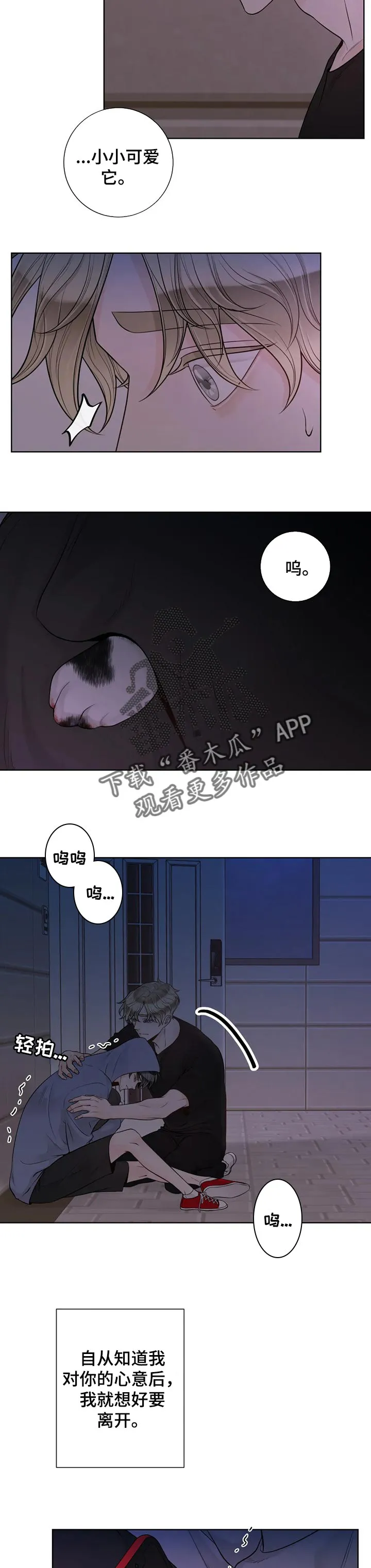 合约期伙伴漫画漫画,第94章：【第二季】幸福的标准8图