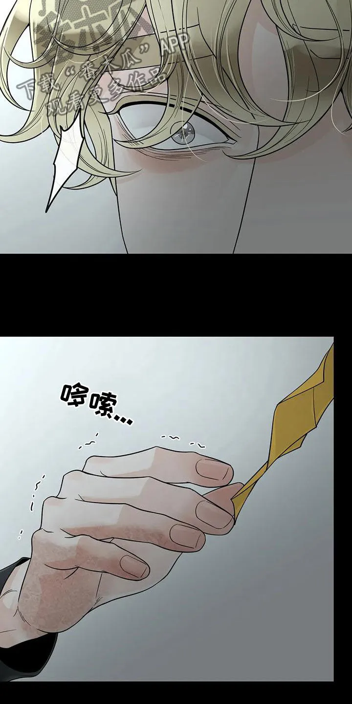 合约期伙伴漫画漫画,第133章：【番外】活下去3图