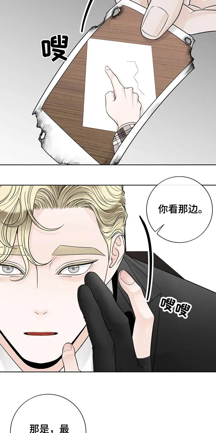 合约倒计时漫画漫画,第125章：【第二季】往事25图