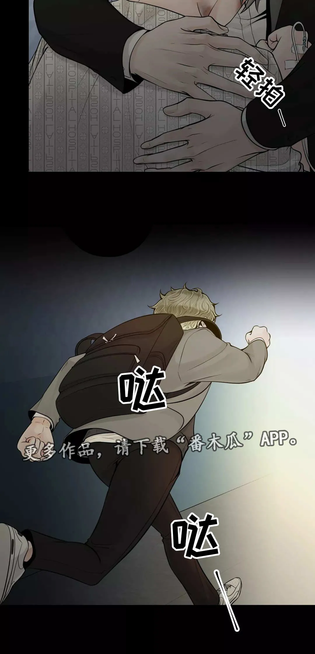 合约期是指什么漫画,第35章：该怎么办16图
