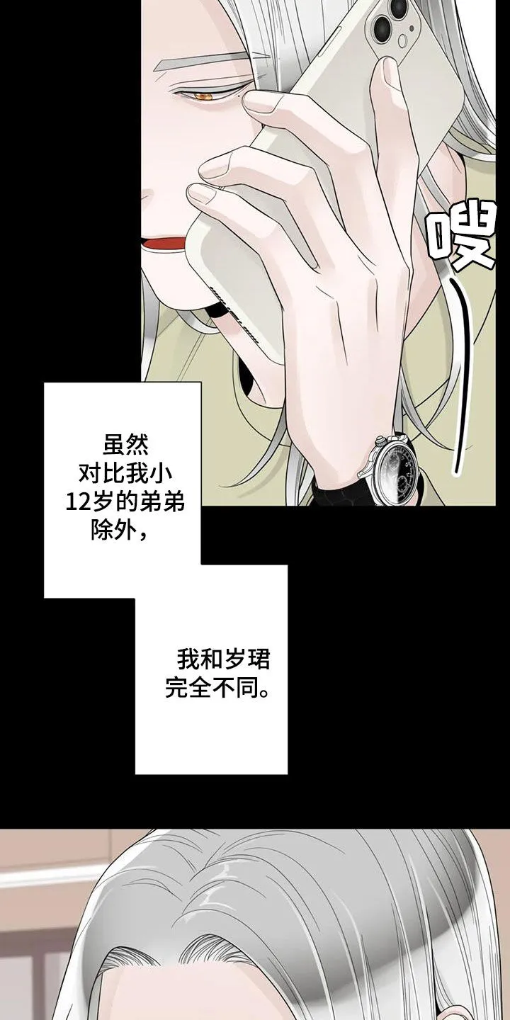 合约期是指什么漫画,第150章：【番外】从不退缩20图