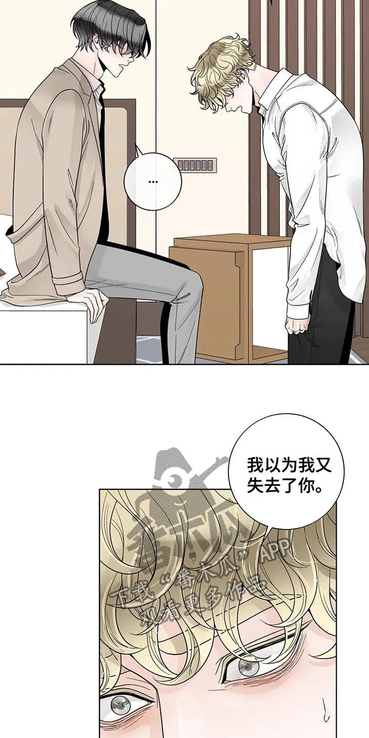 伙伴漫画内容漫画,第139章：【番外】很害怕6图