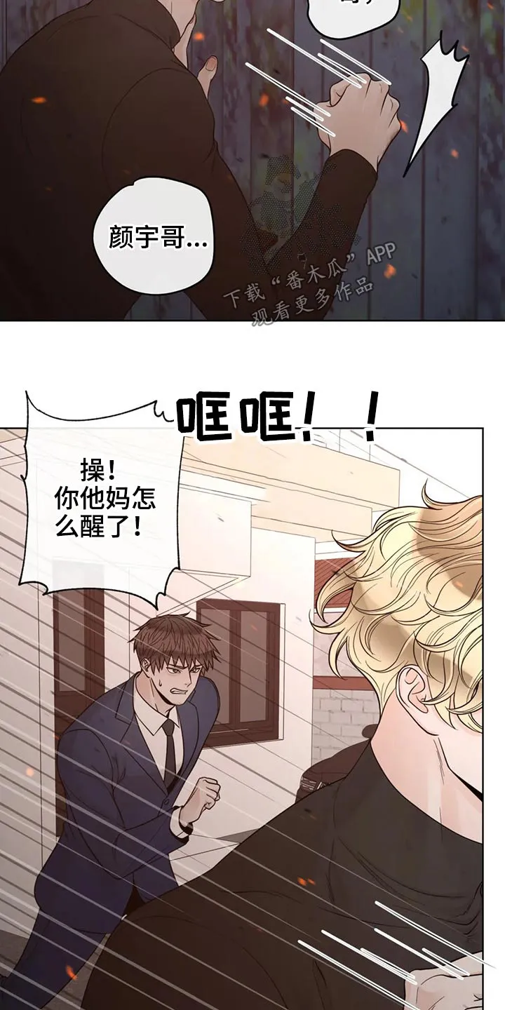 伙伴关系漫画漫画,第124章：【第二季】哭泣8图