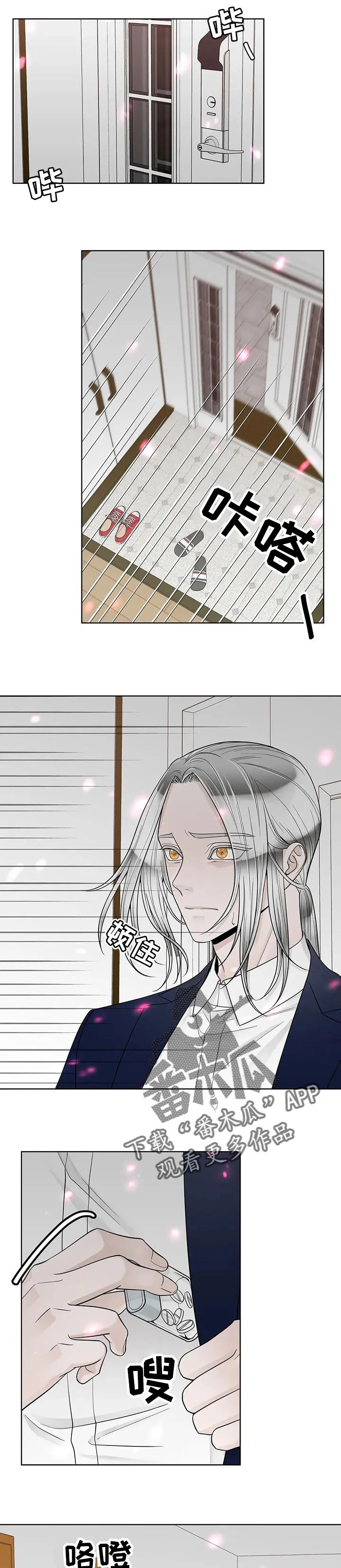 合约期伙伴漫画漫画,第101章：【第二季】失约1图