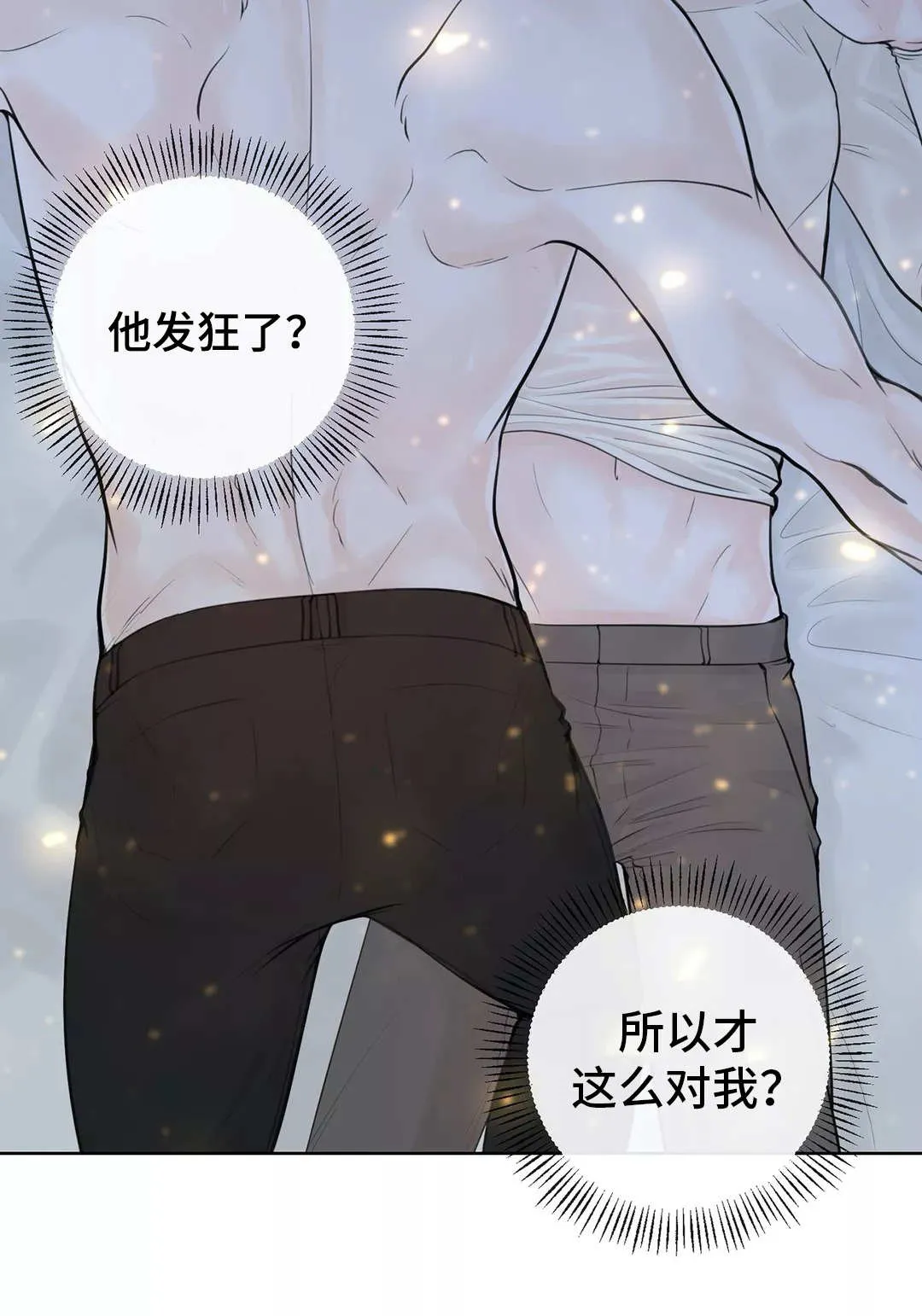 合约期伙伴漫画漫画,第16章：想标记你3图