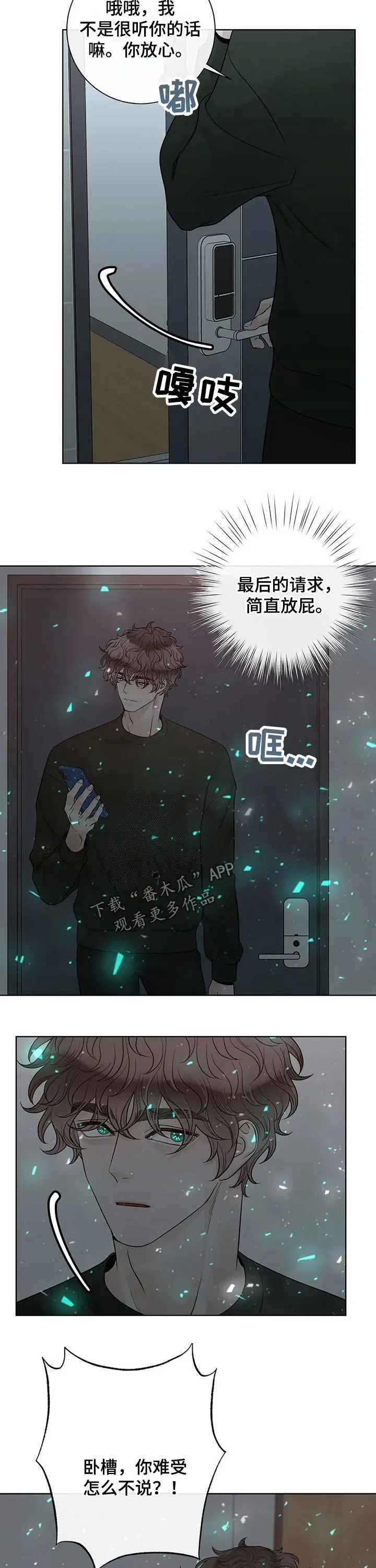 伙伴漫画内容漫画,第114章：【第二季】有你的地方3图