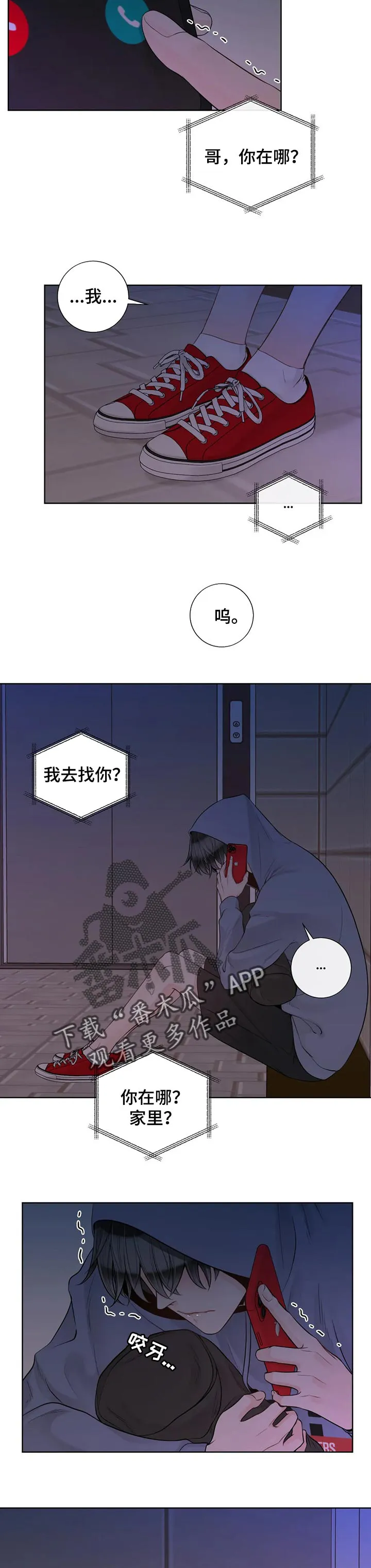 合约期伙伴漫画漫画,第94章：【第二季】幸福的标准5图