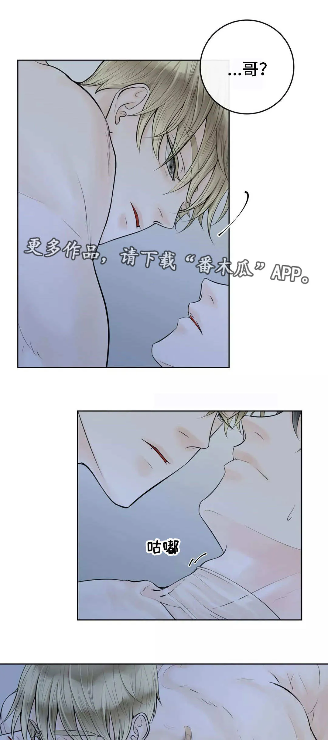 合约期伙伴漫画漫画,第16章：想标记你1图