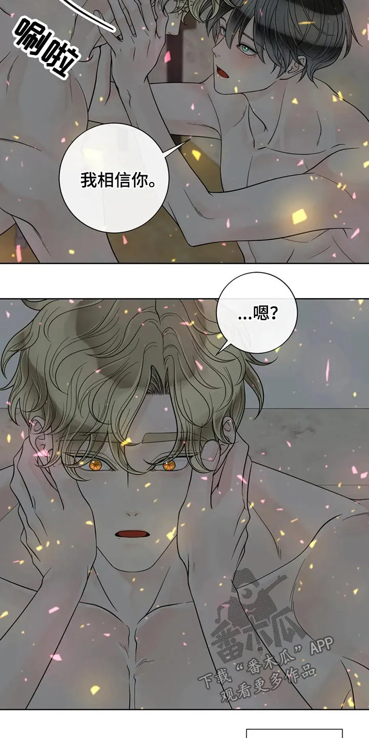 合约期伙伴漫画漫画,第120章：【第二季】相信你11图