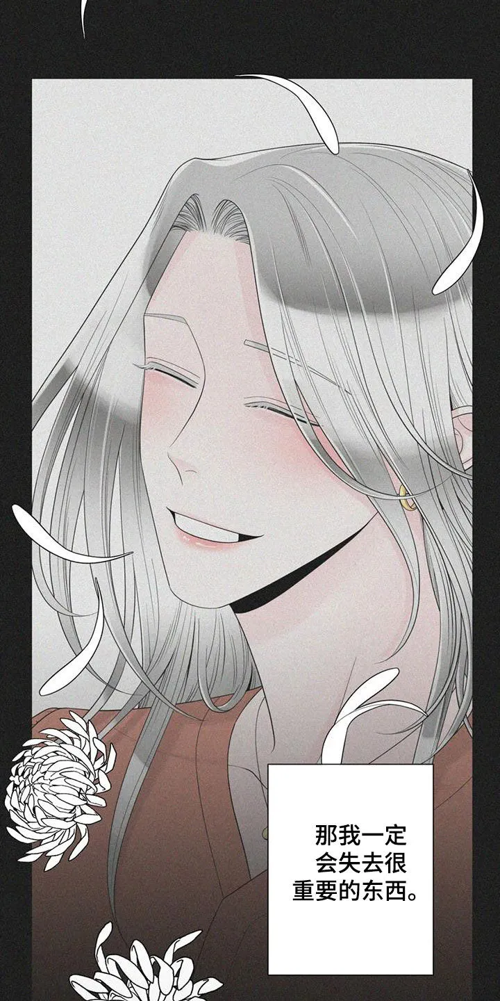 合约倒计时漫画漫画,第151章：【番外】残酷17图
