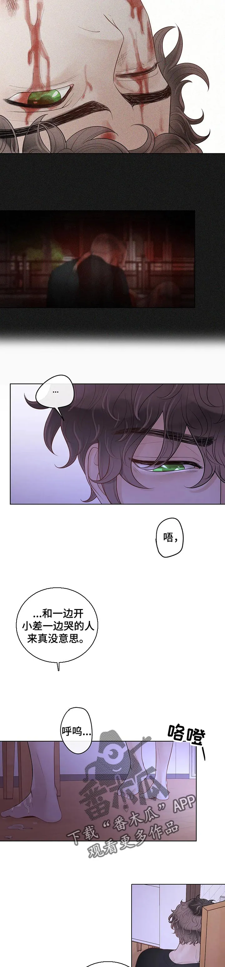 合约漫画全部免费版漫画,第80章：【第二季】医院6图