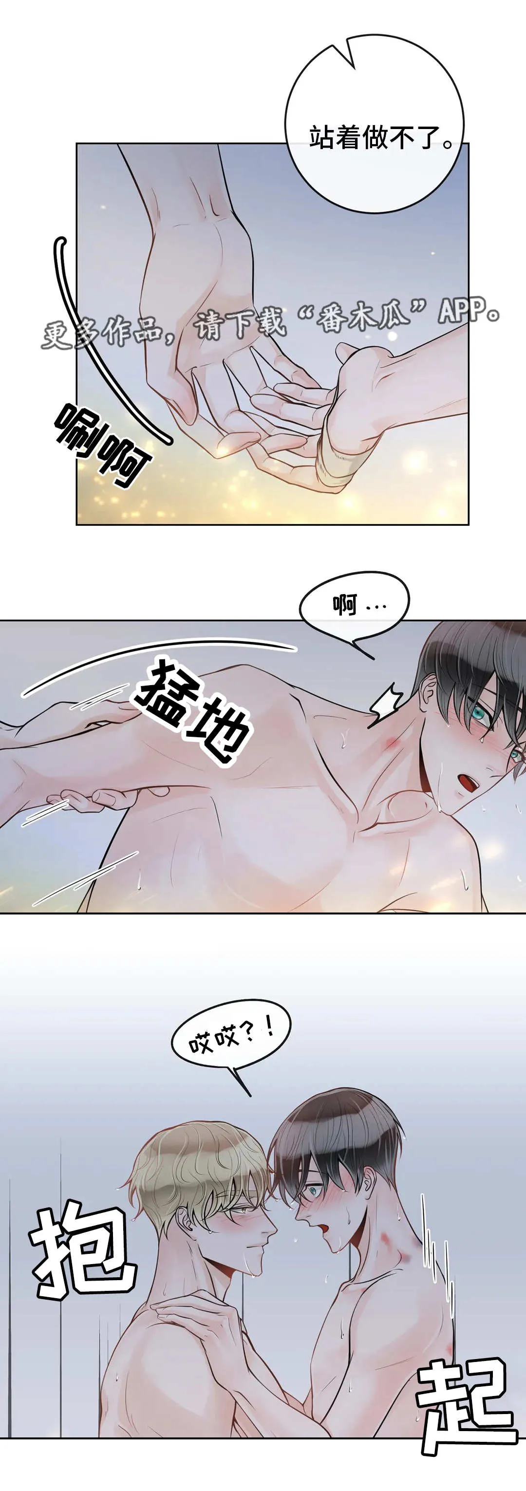 合约倒计时漫画漫画,第45章：你是我的10图