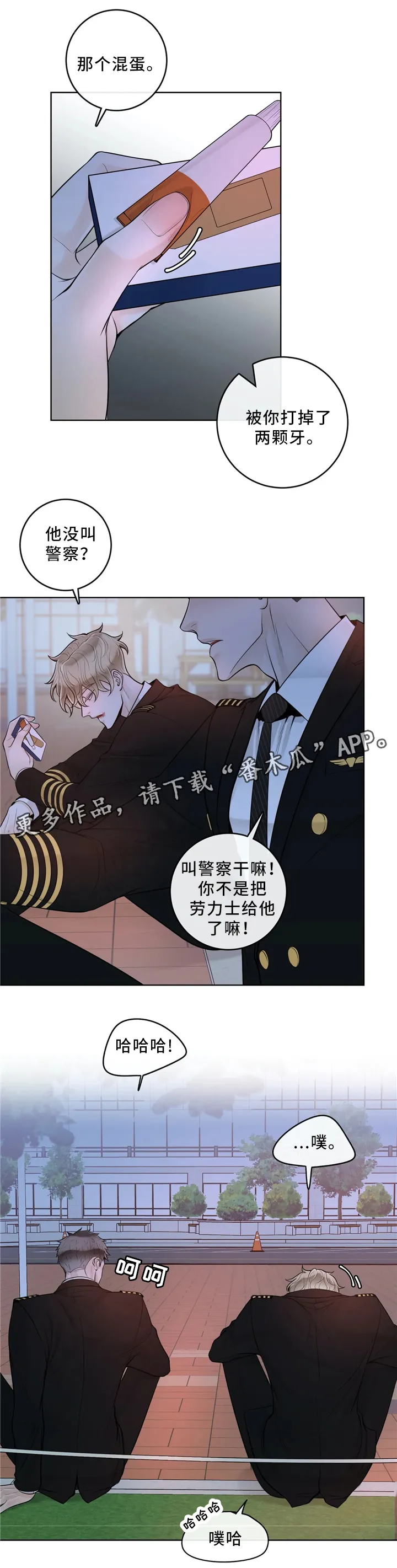 合约倒计时漫画漫画,第61章：较真8图