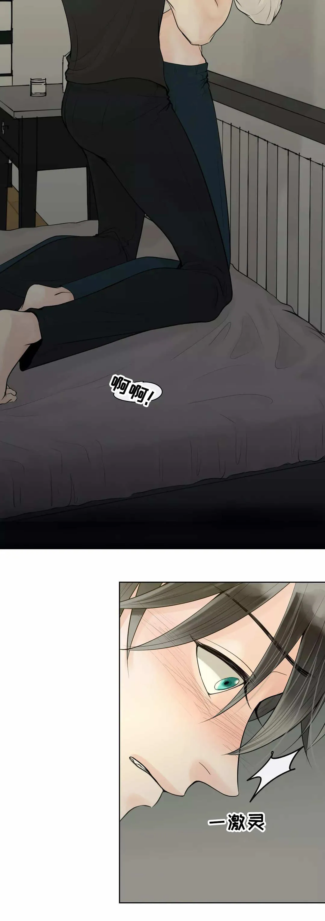 合约期是指什么漫画,第7章：就是这样5图