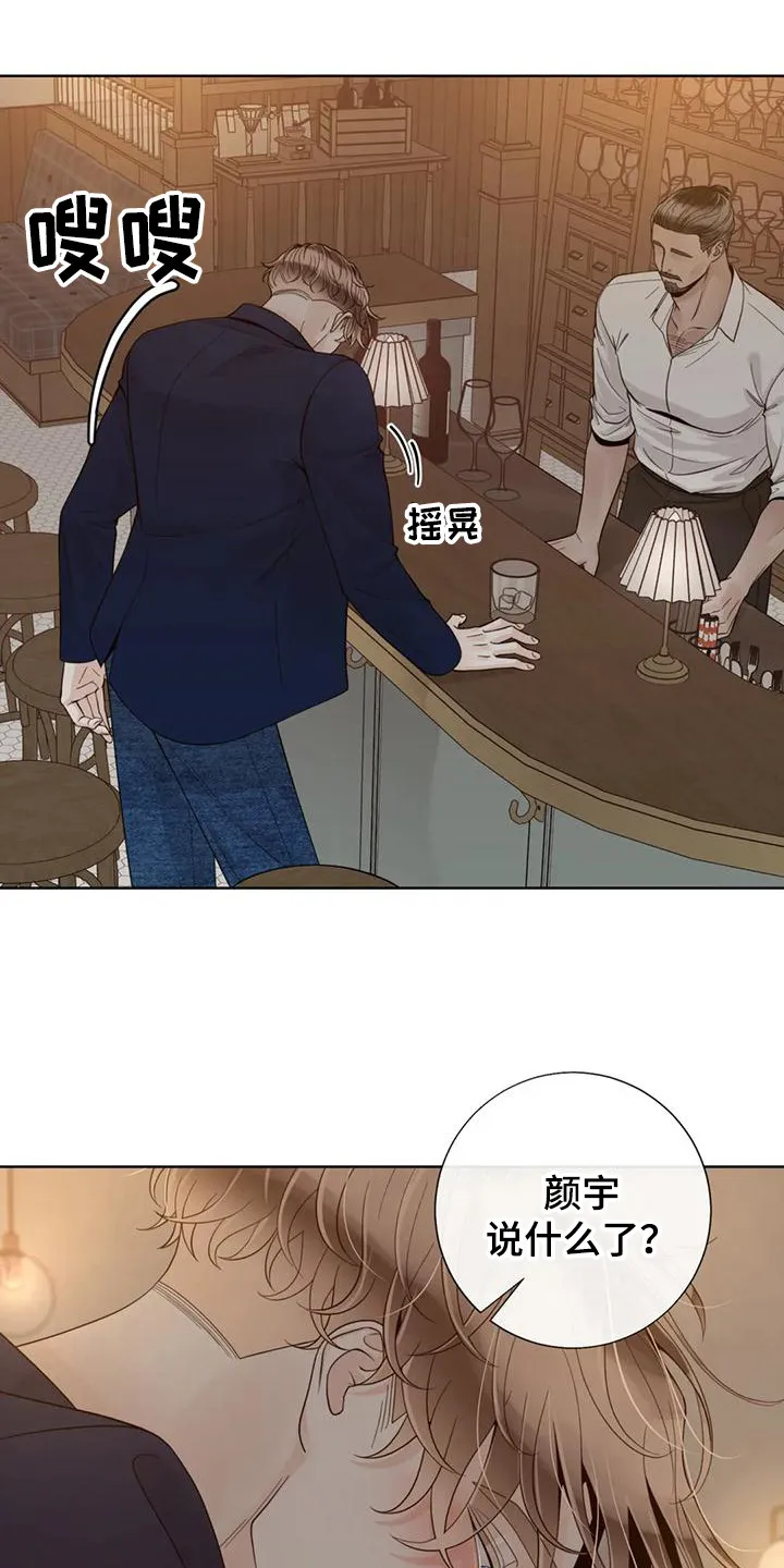 伙伴关系漫画漫画,第147章：【番外】表白7图