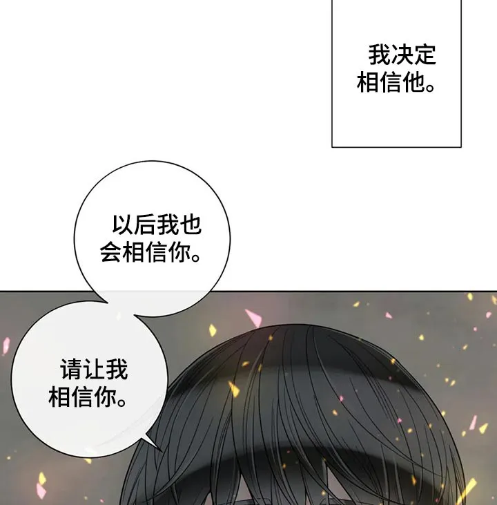 合约期伙伴漫画漫画,第120章：【第二季】相信你12图