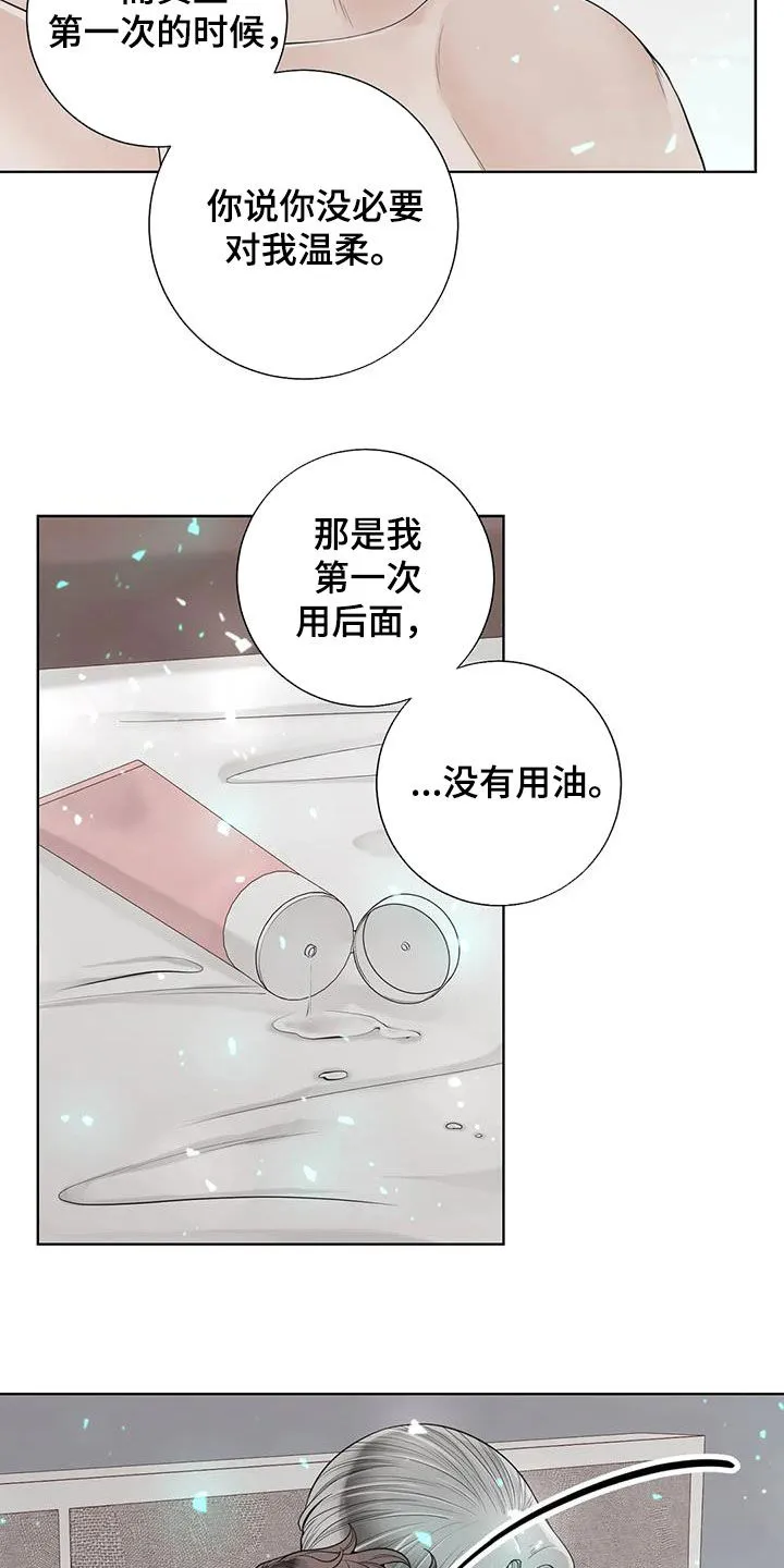 合约期伙伴漫画漫画,第161章：【番外】很奇怪19图
