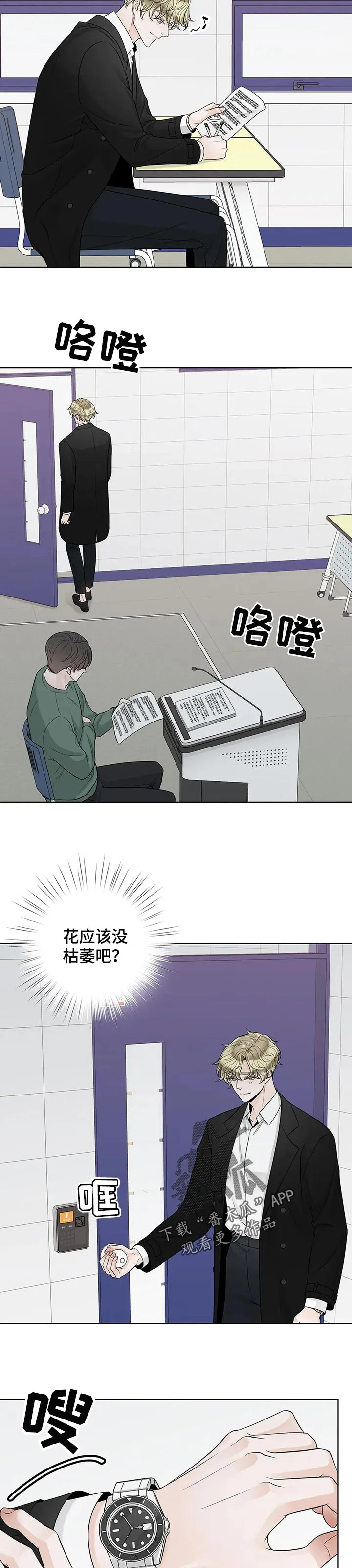 合约期伙伴漫画漫画,第99章：【第二季】保护8图
