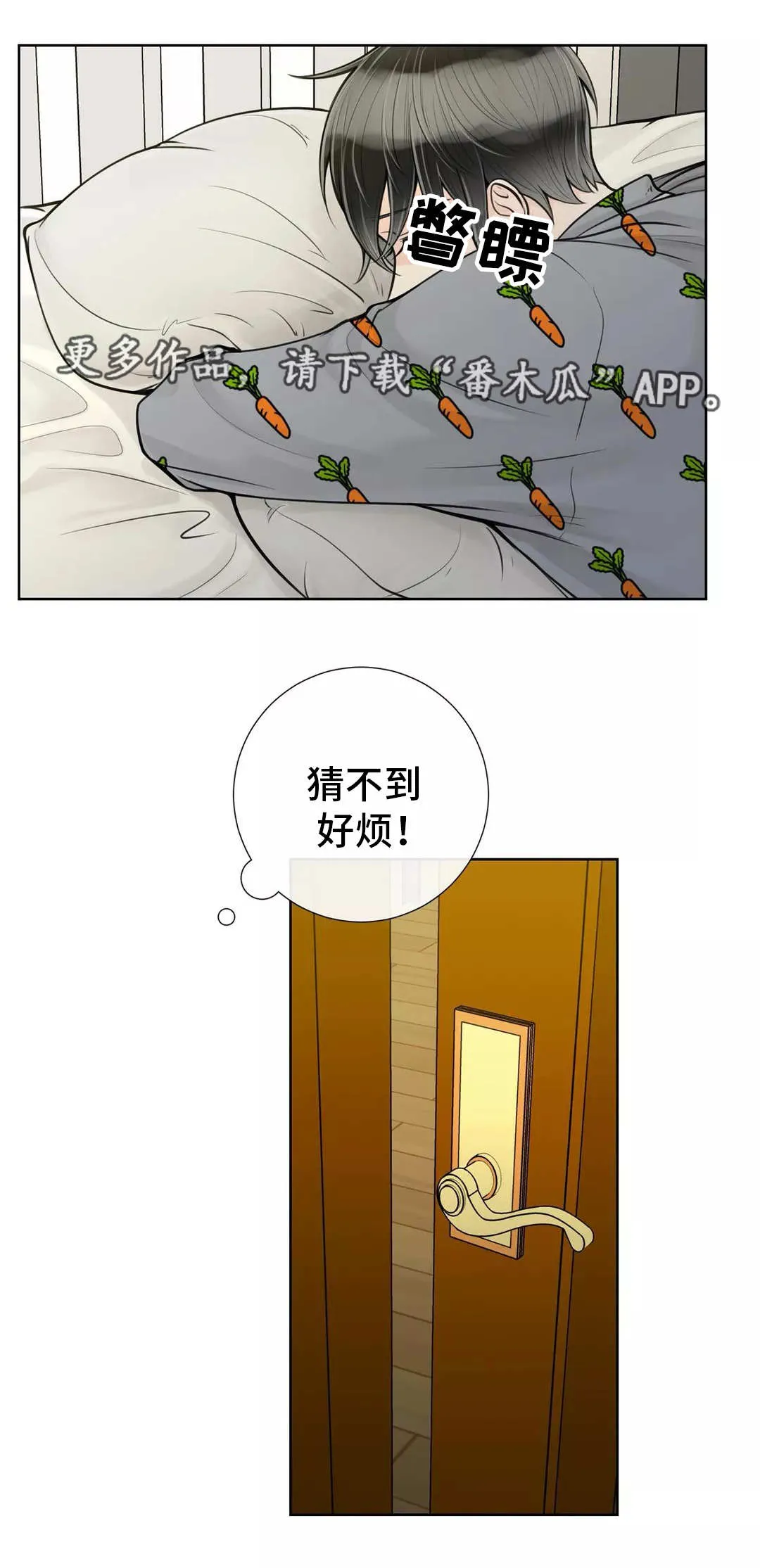 合约期间爱你演员表漫画,第32章：油盐不进6图