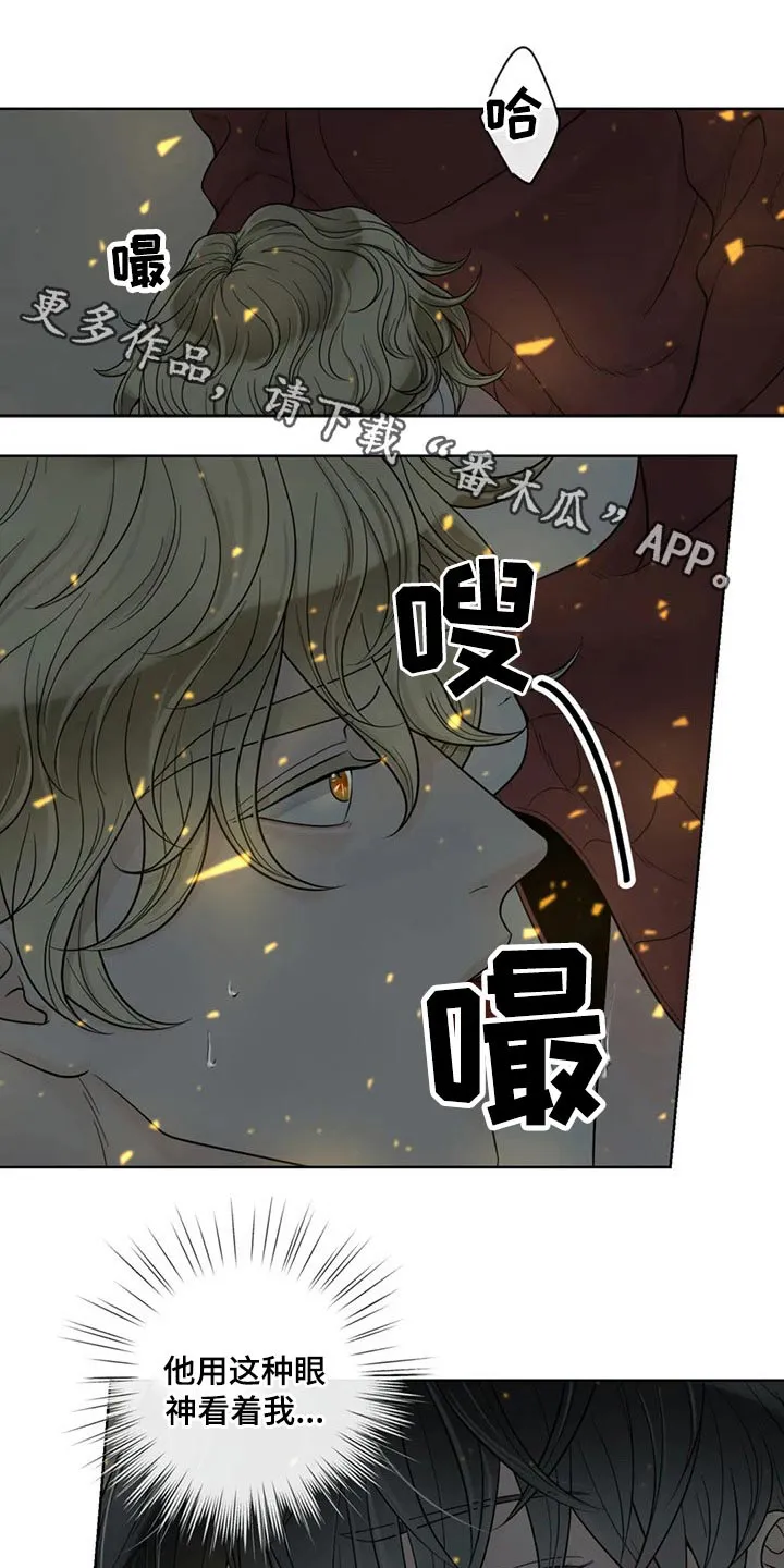 合约期伙伴漫画漫画,第115章：【第二季】想知道一切1图